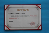 In 2014, GDM got the award of ‘typical cases of Chinese enterprise safety culture construction’.